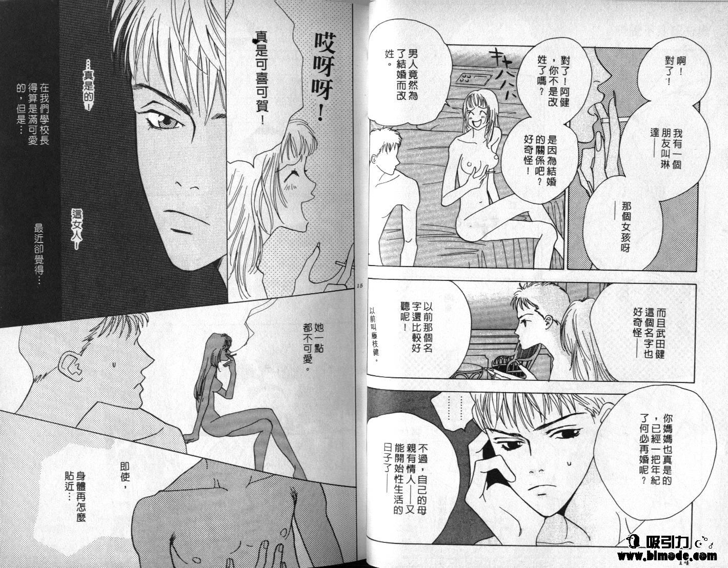 无法让我不爱你第1卷图