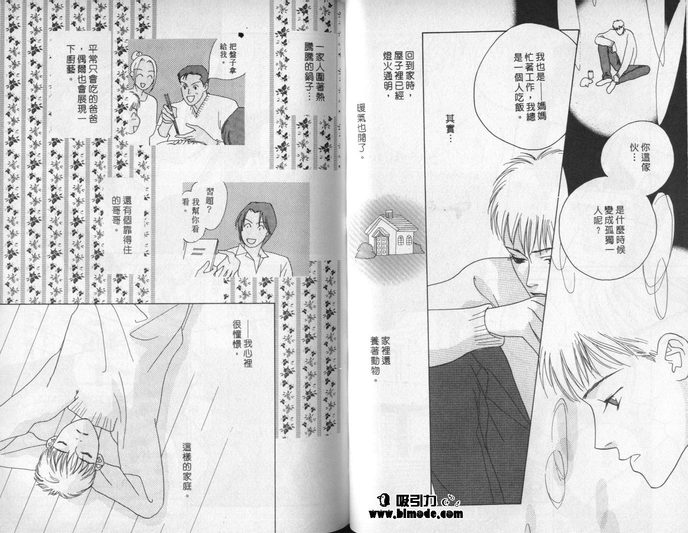 无法让我不爱你第1卷图