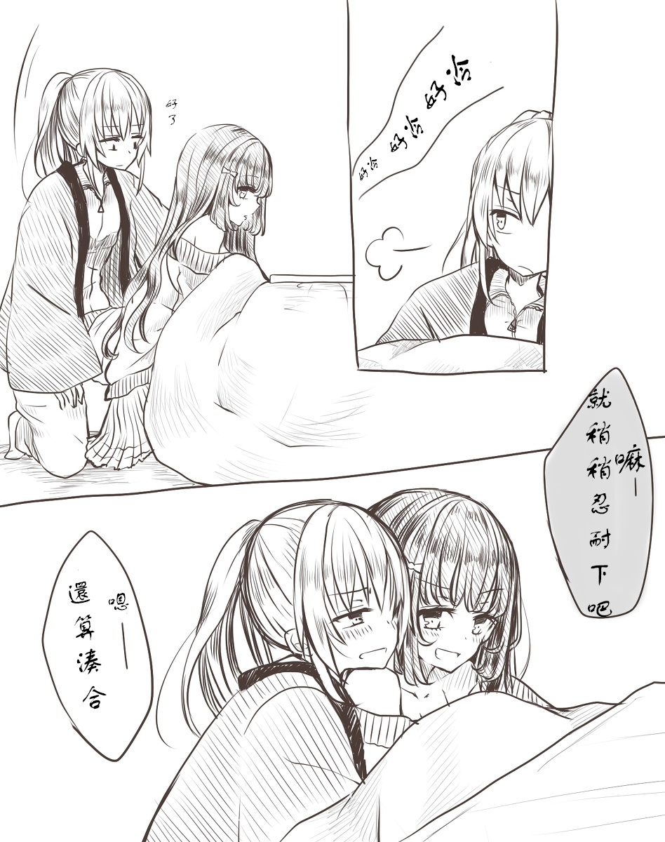 无法相容的两人番外01图