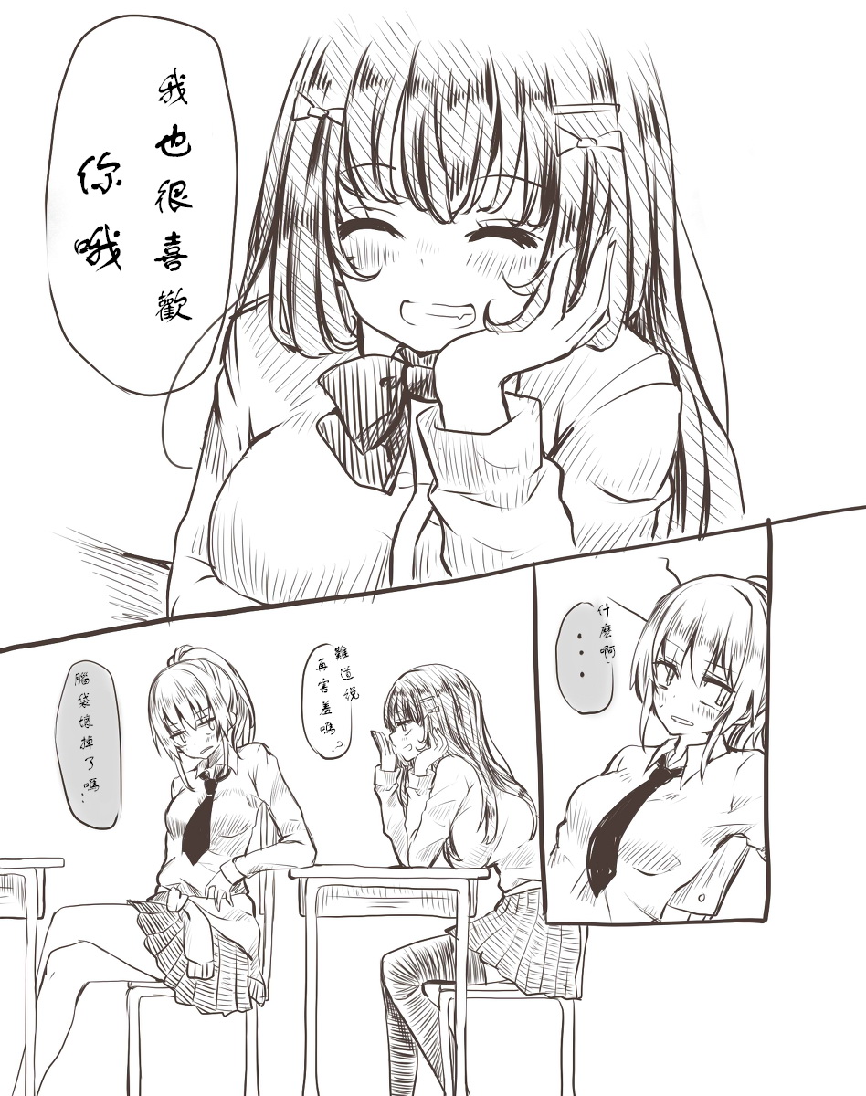 无法相容的两人番外01图