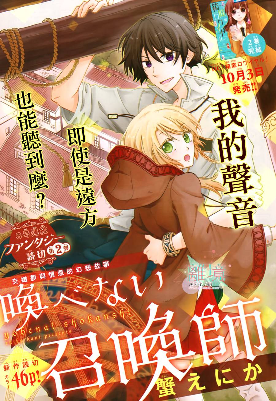 无法召唤的召唤师全1话图