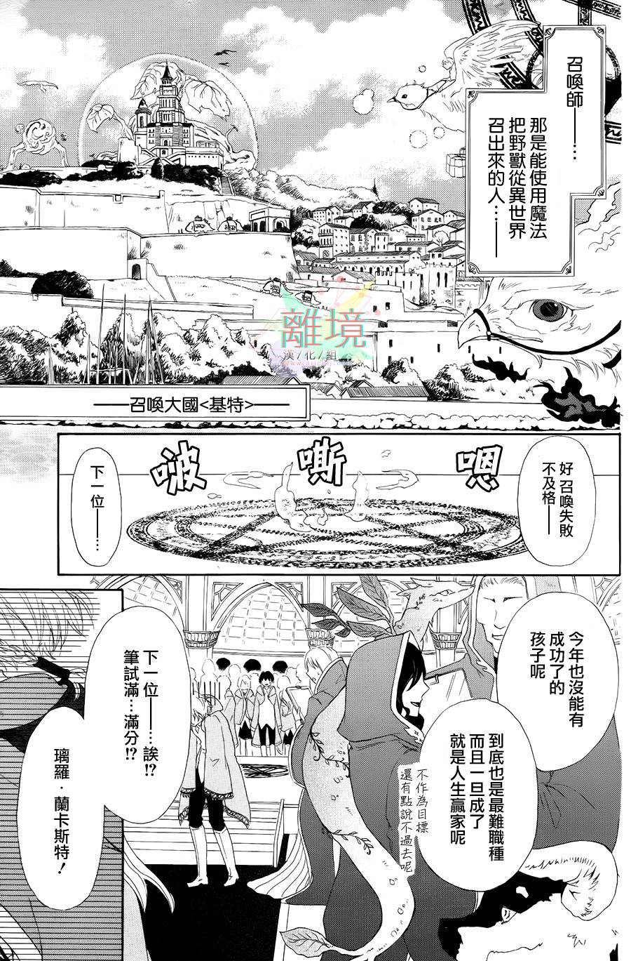 无法召唤的召唤师全1话图