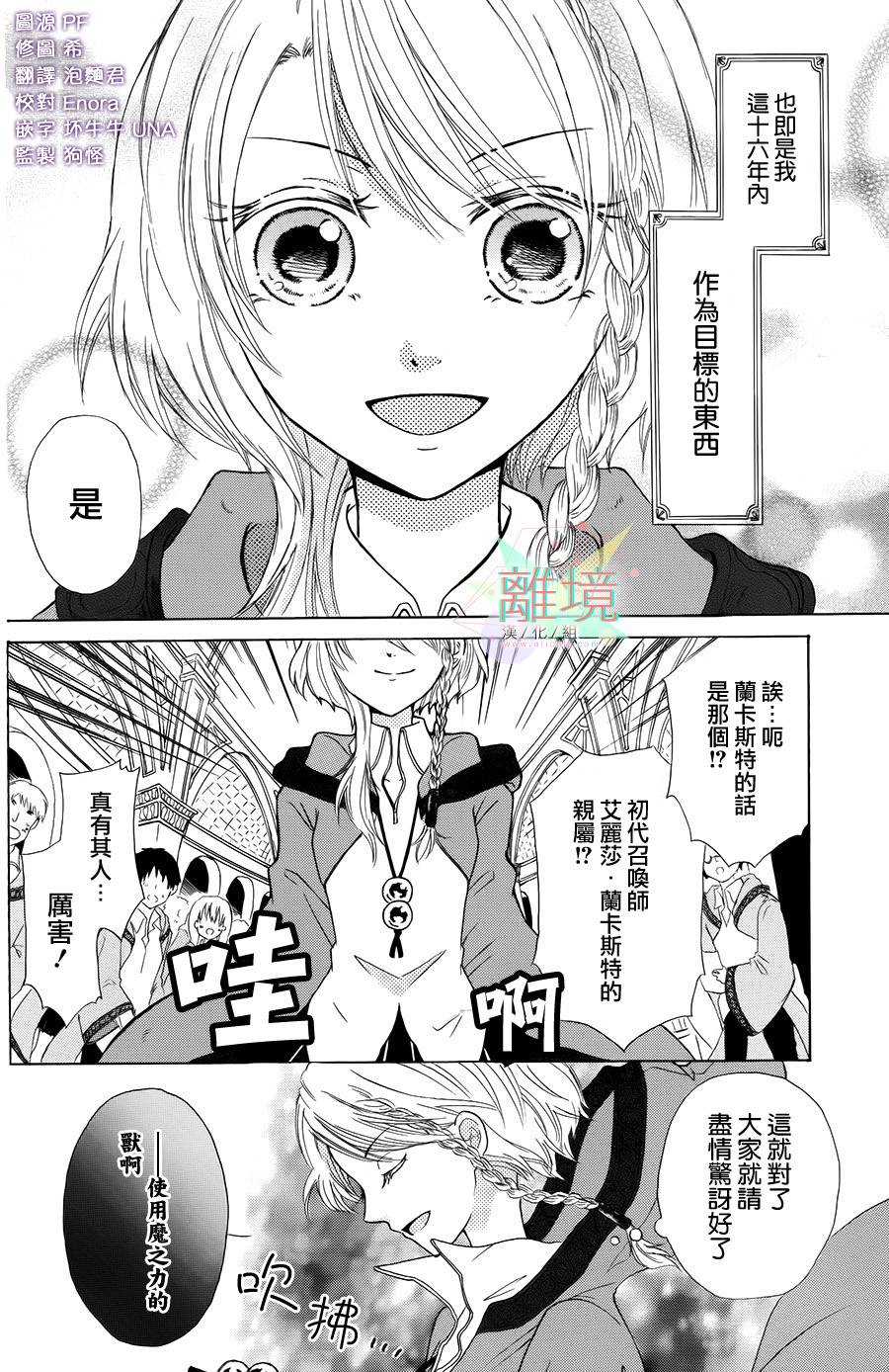 无法召唤的召唤师全1话图