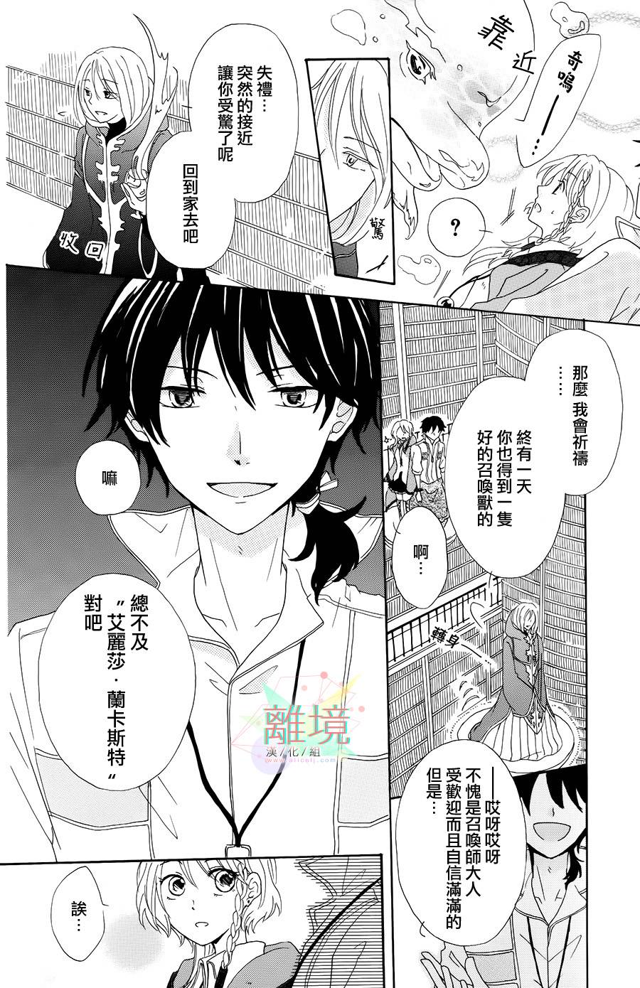 无法召唤的召唤师全1话图