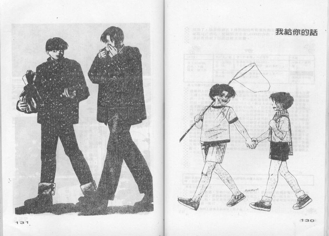 我给你的话全1卷图