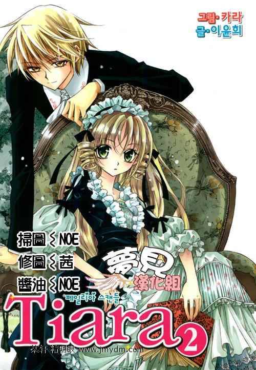 无概念少女第10话图