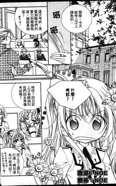 无概念少女第11话图