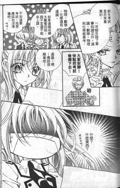 无概念少女第11话图