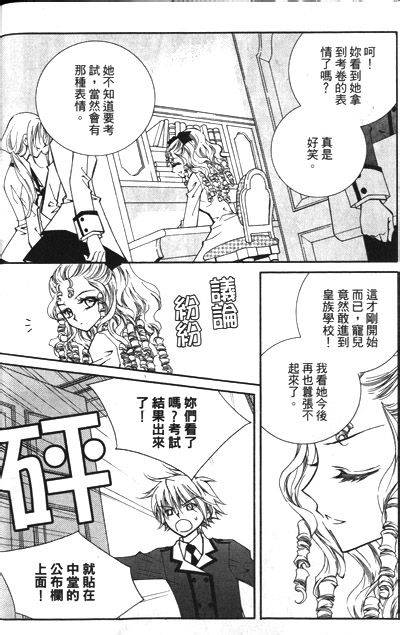 无概念少女第11话图