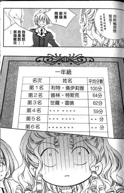 无概念少女第11话图