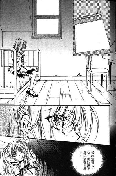 无概念少女第12话图