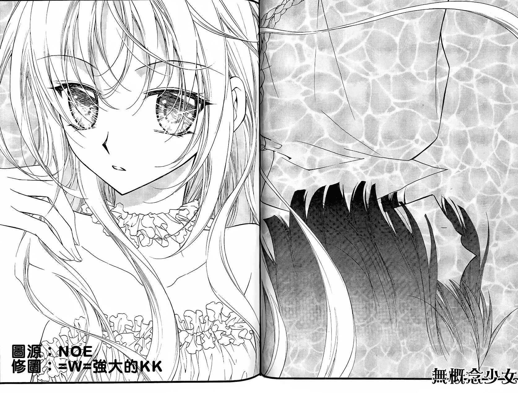 无概念少女第16话图