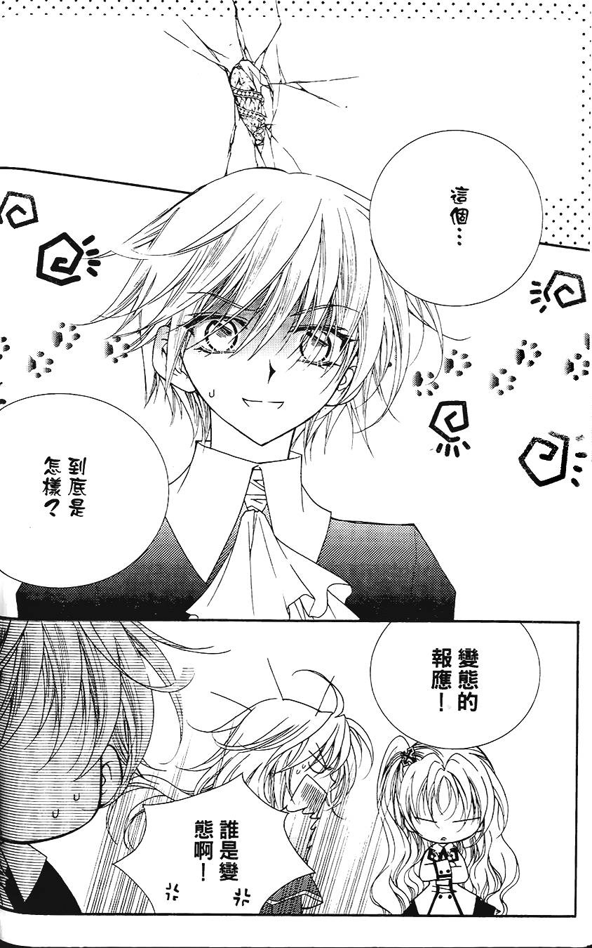 无概念少女第16话图