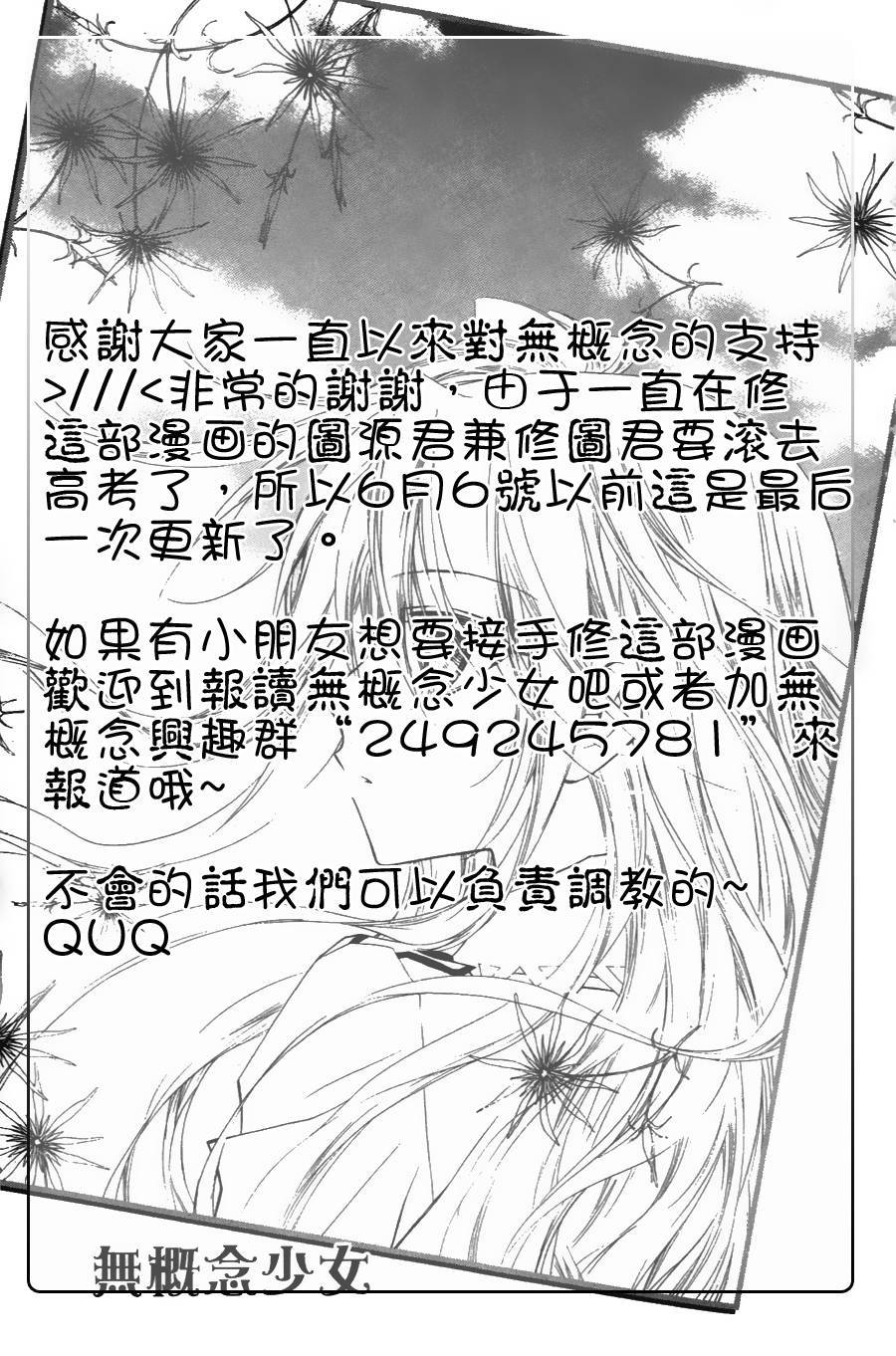 无概念少女第18话图