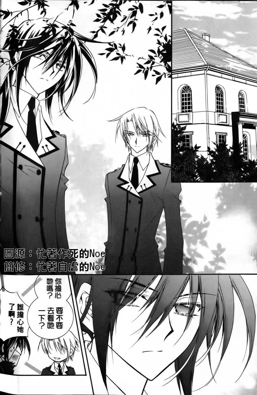 无概念少女第19话图