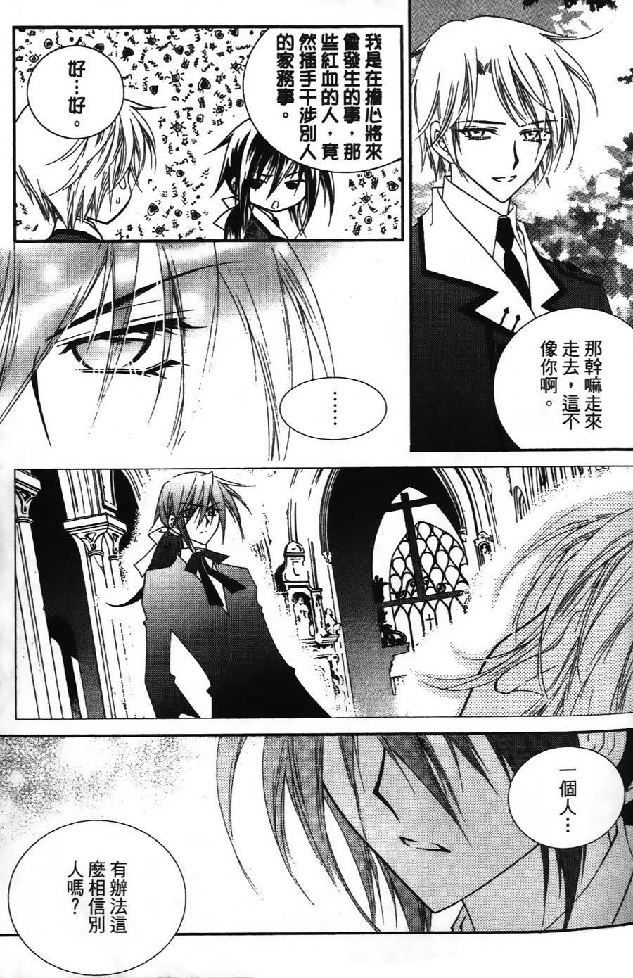 无概念少女第19话图