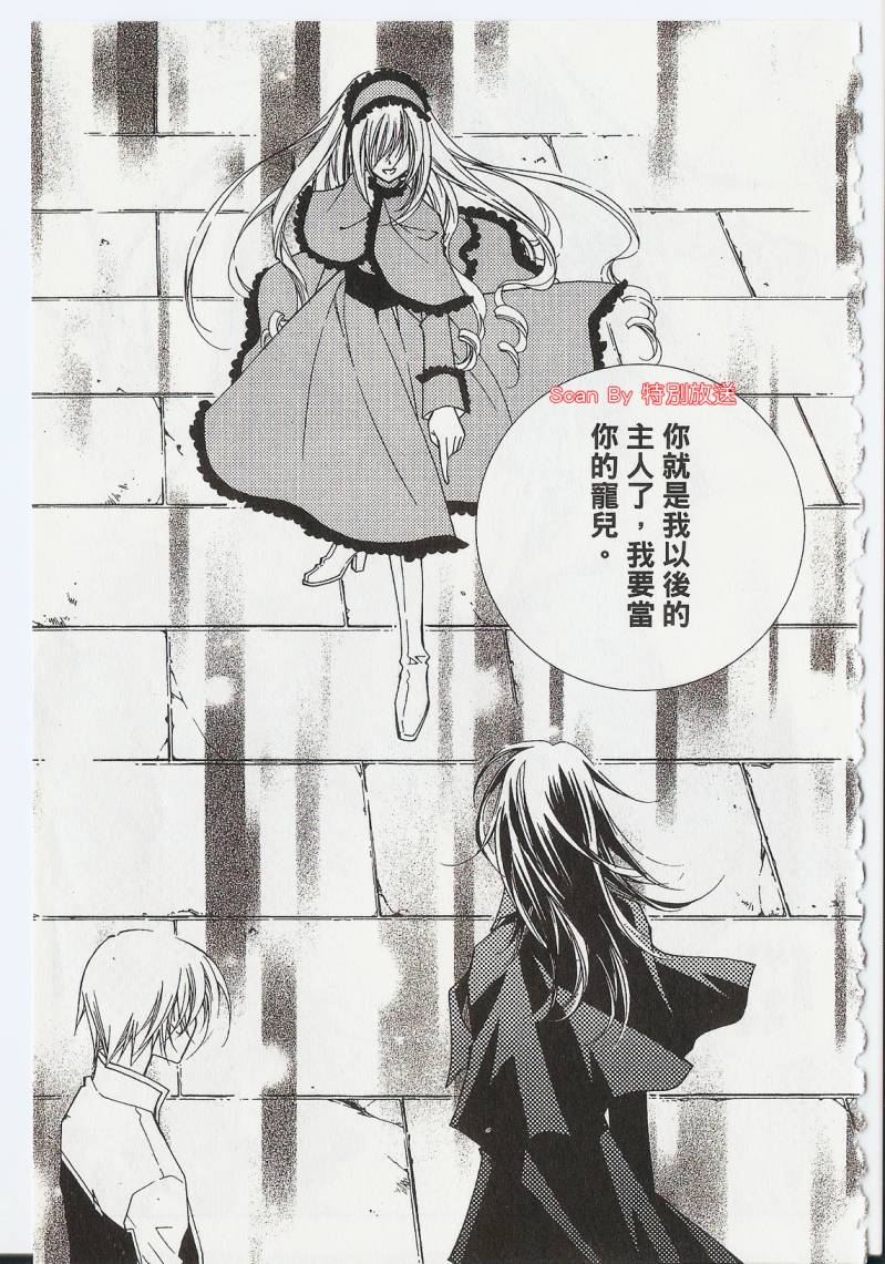 无概念少女第2话图