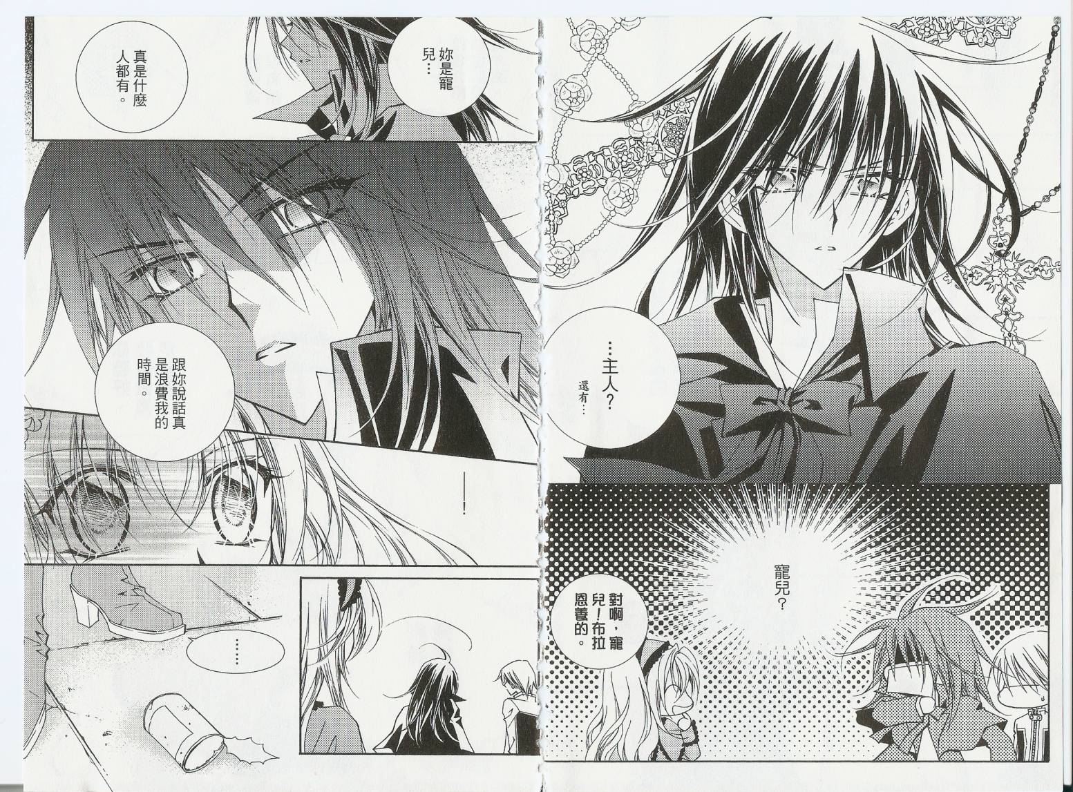 无概念少女第2话图