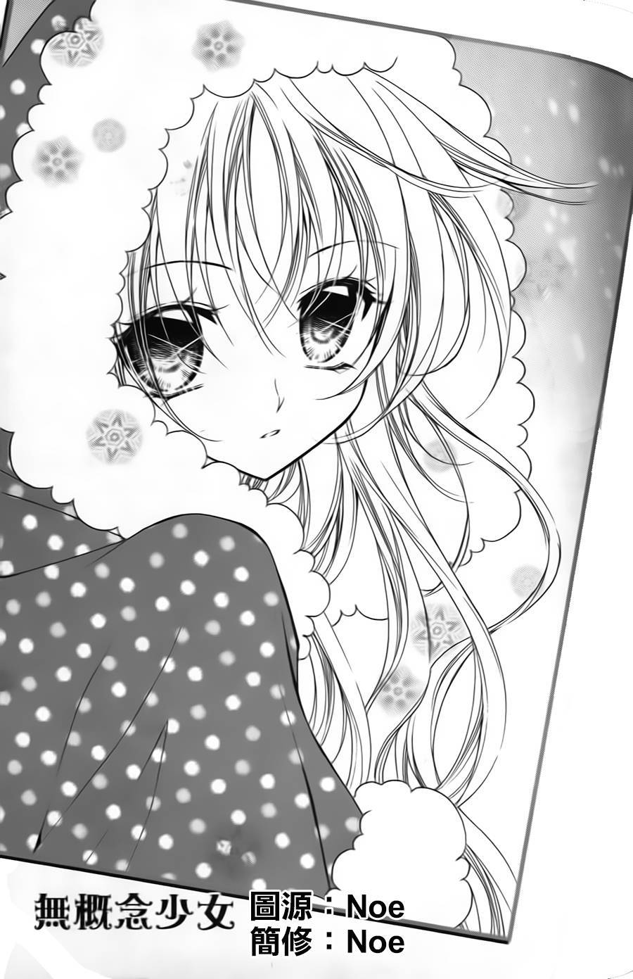 无概念少女第20话图