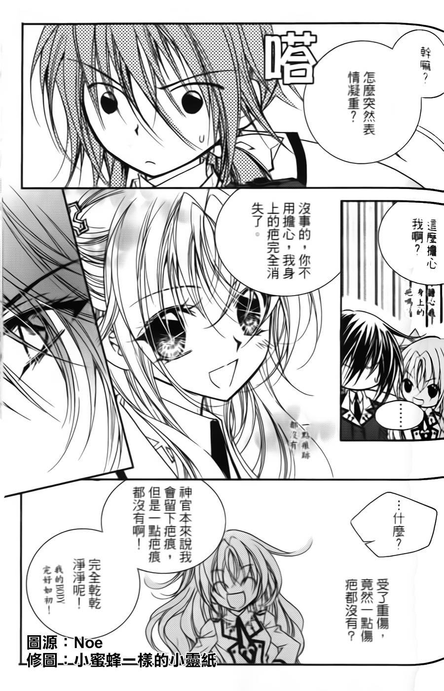 无概念少女第21话图