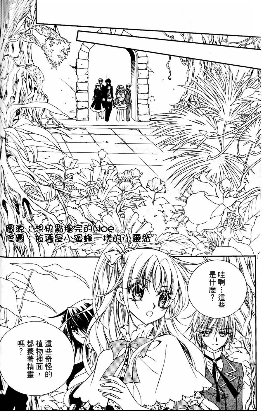 无概念少女第22话图