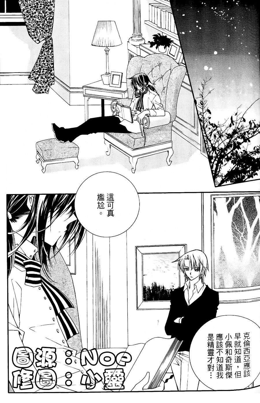 无概念少女第25话图