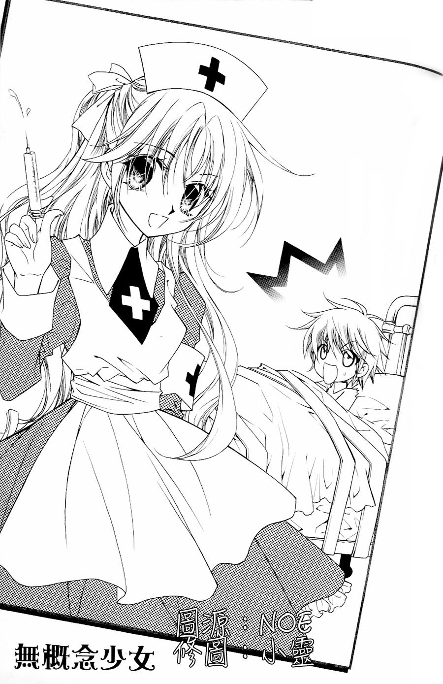 无概念少女第26话图