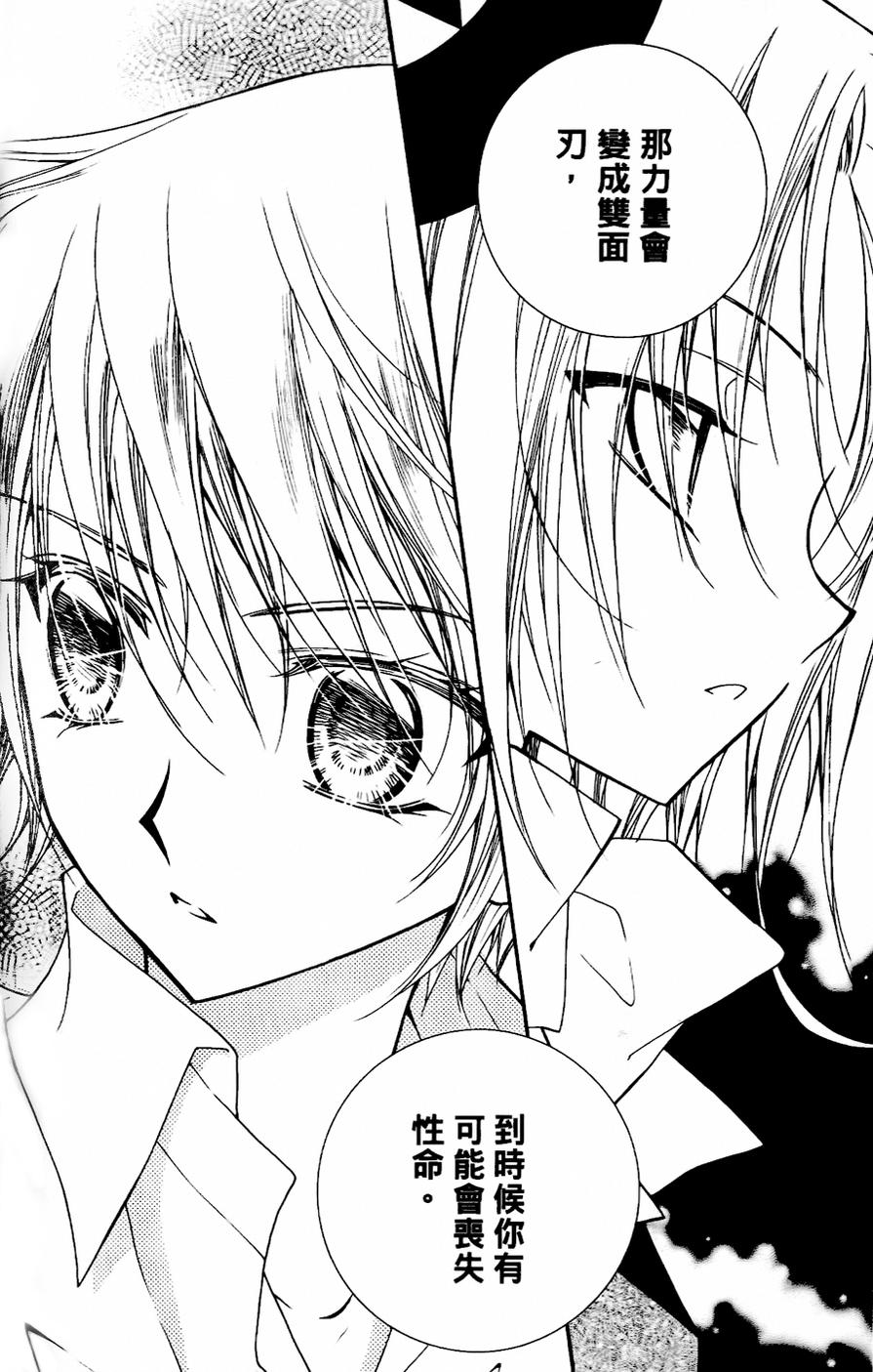 无概念少女第26话图