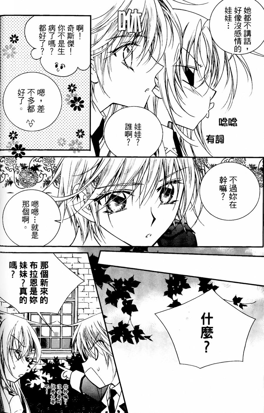 无概念少女第26话图
