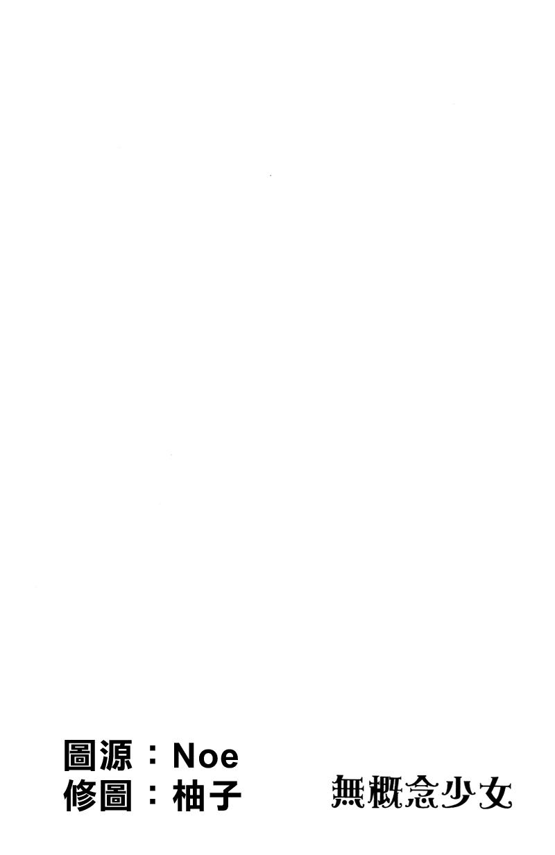 无概念少女第27话图