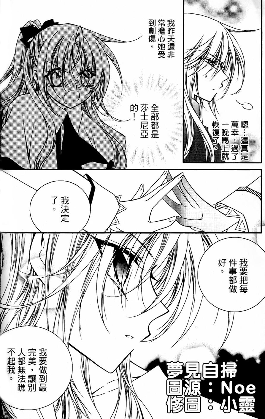 无概念少女第29话图