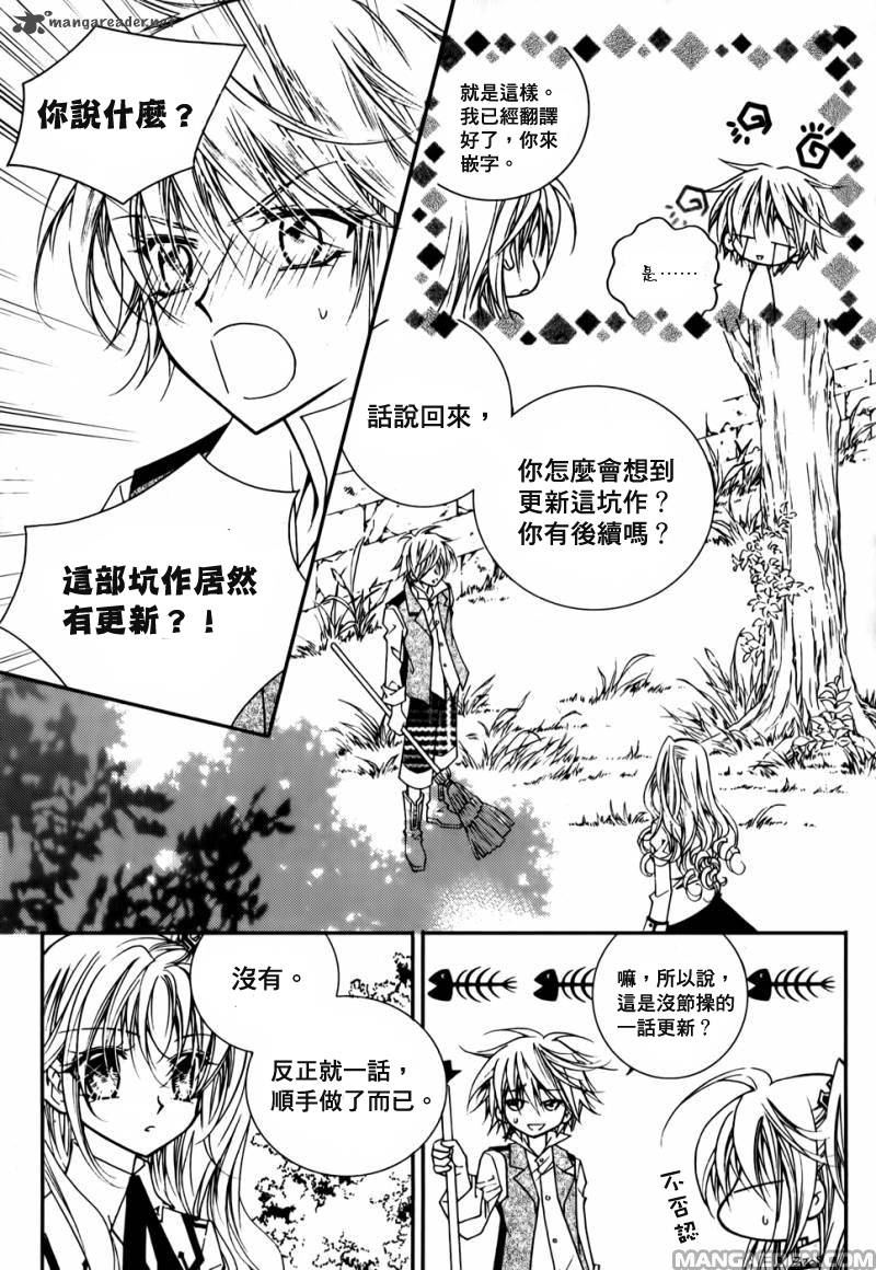 无概念少女第3话图