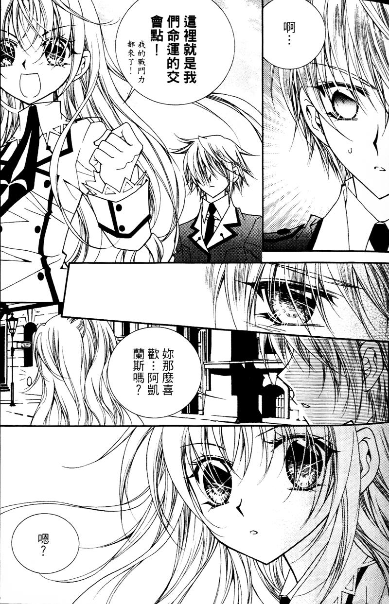 无概念少女第30话图