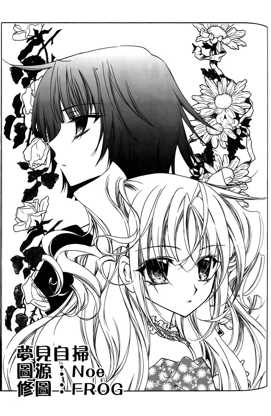 无概念少女第31话图