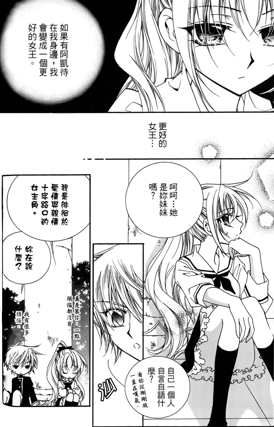 无概念少女第31话图