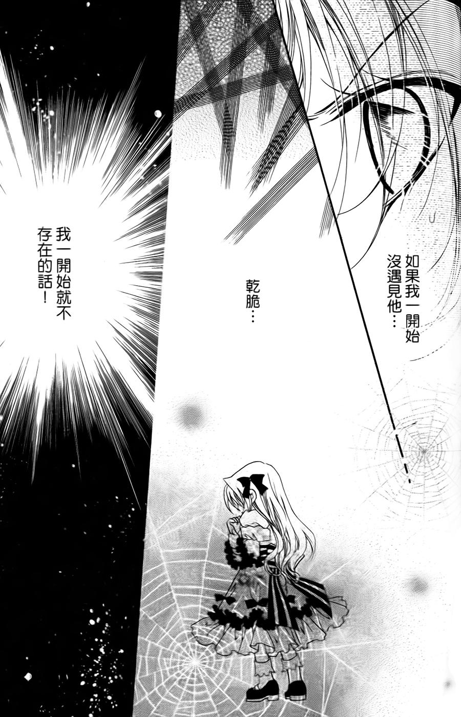 无概念少女第31话图