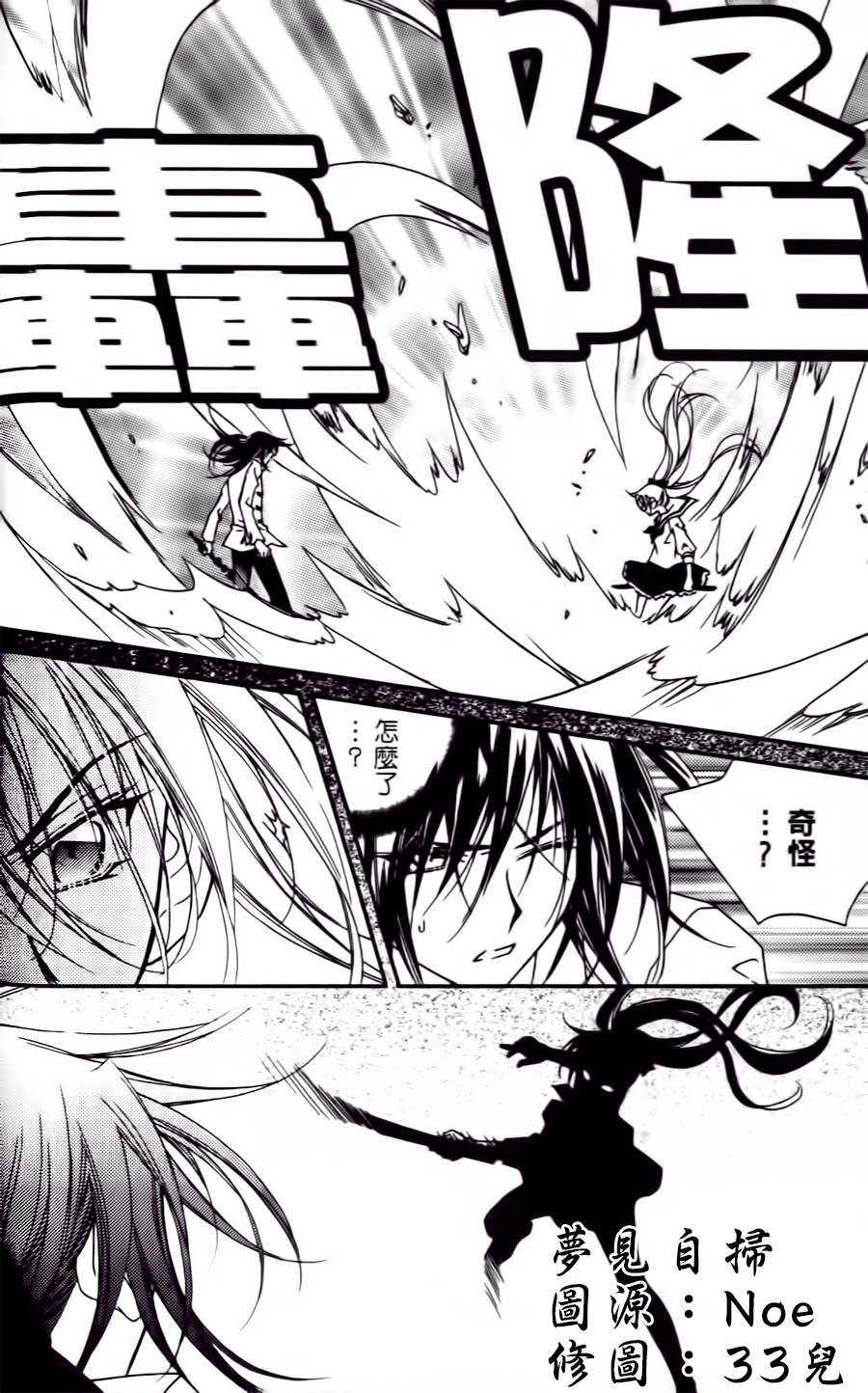 无概念少女第32话图