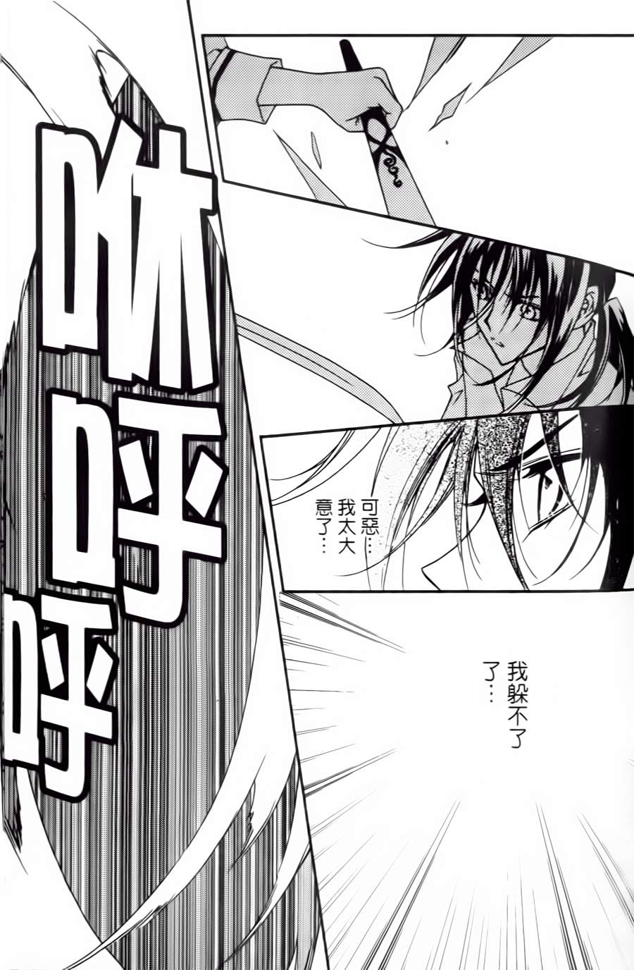 无概念少女第32话图