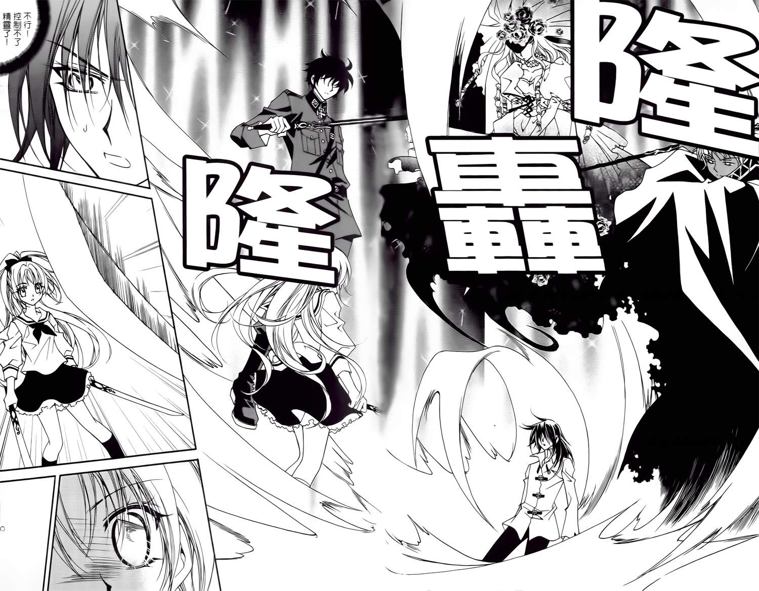 无概念少女第32话图