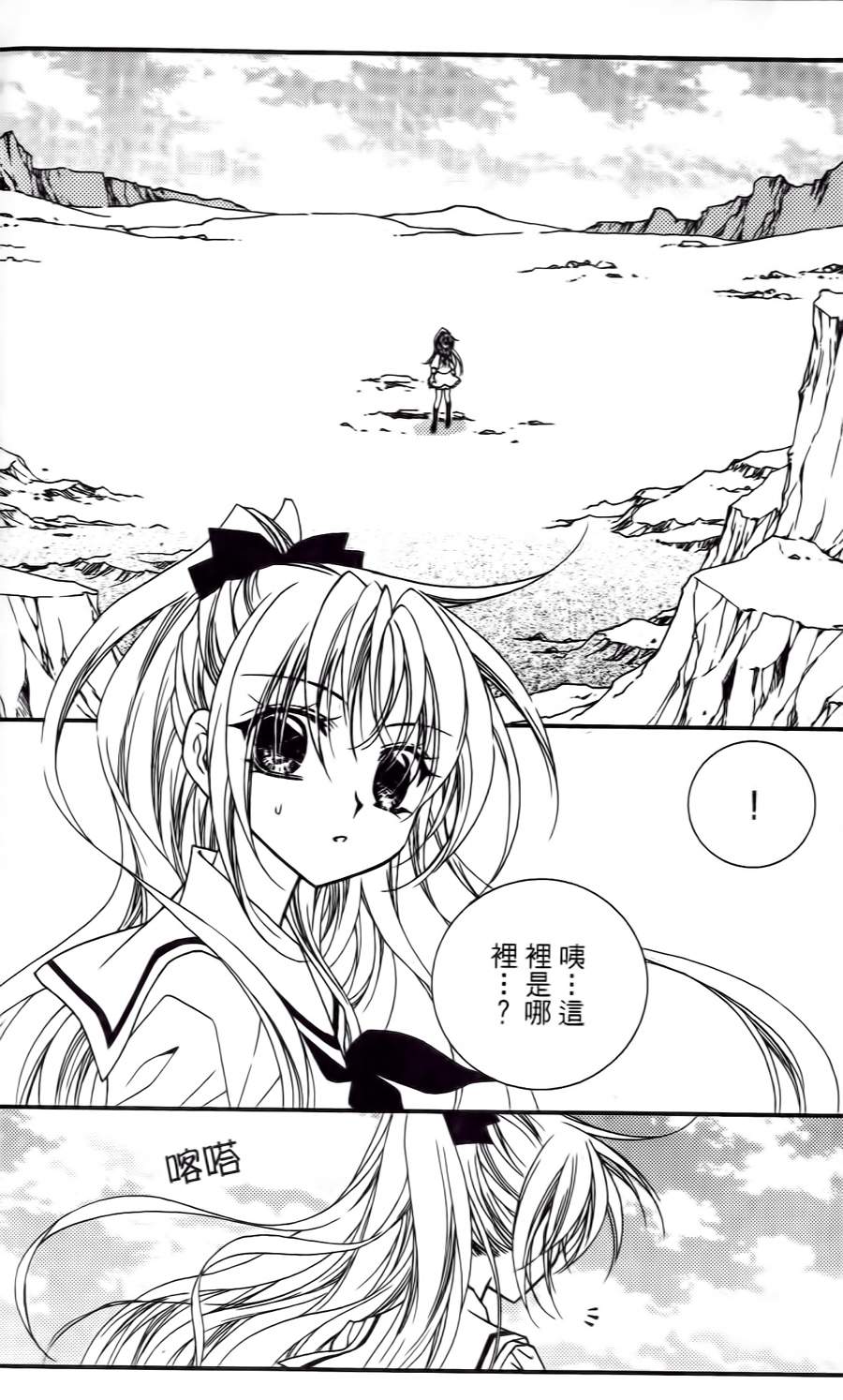 无概念少女第32话图