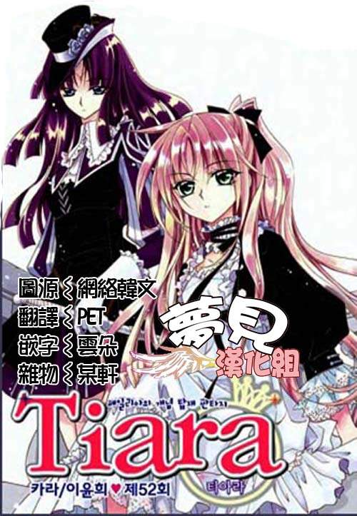 无概念少女第36话图