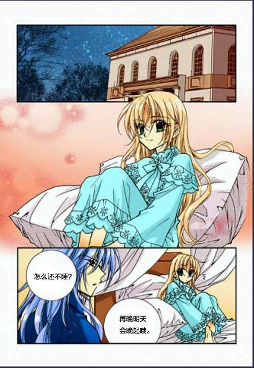 无概念少女第36话图