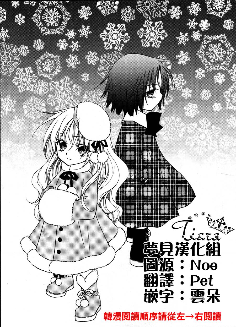 无概念少女第37话图