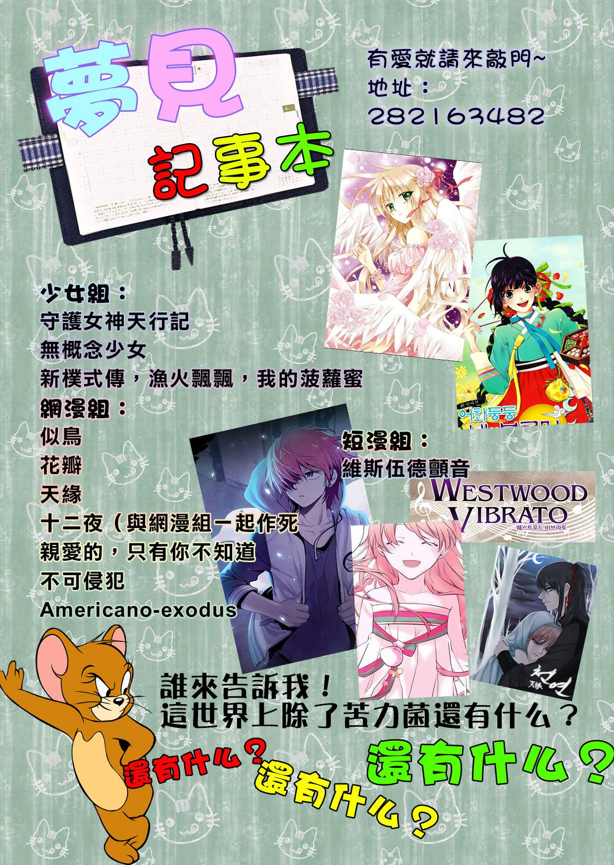 无概念少女第37话图
