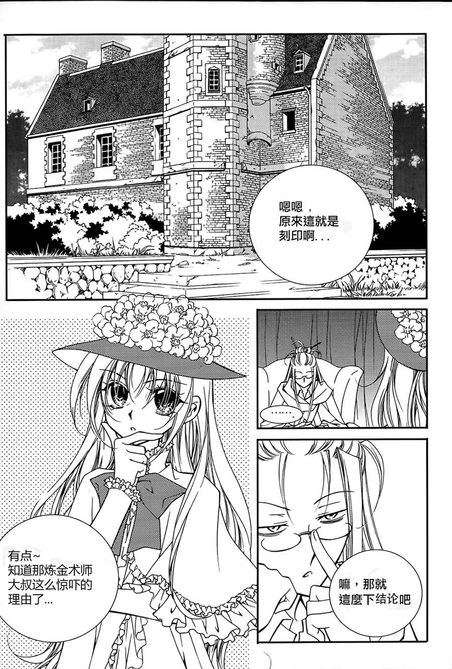 无概念少女第38话图