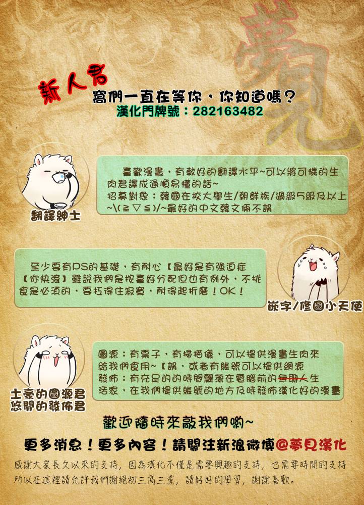 无概念少女第38话图