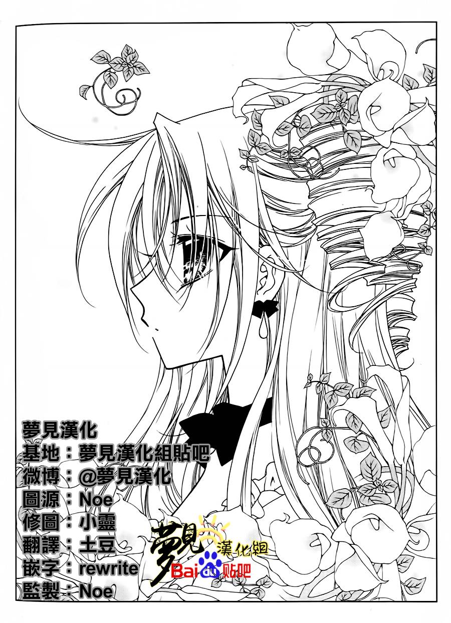 无概念少女第40话图