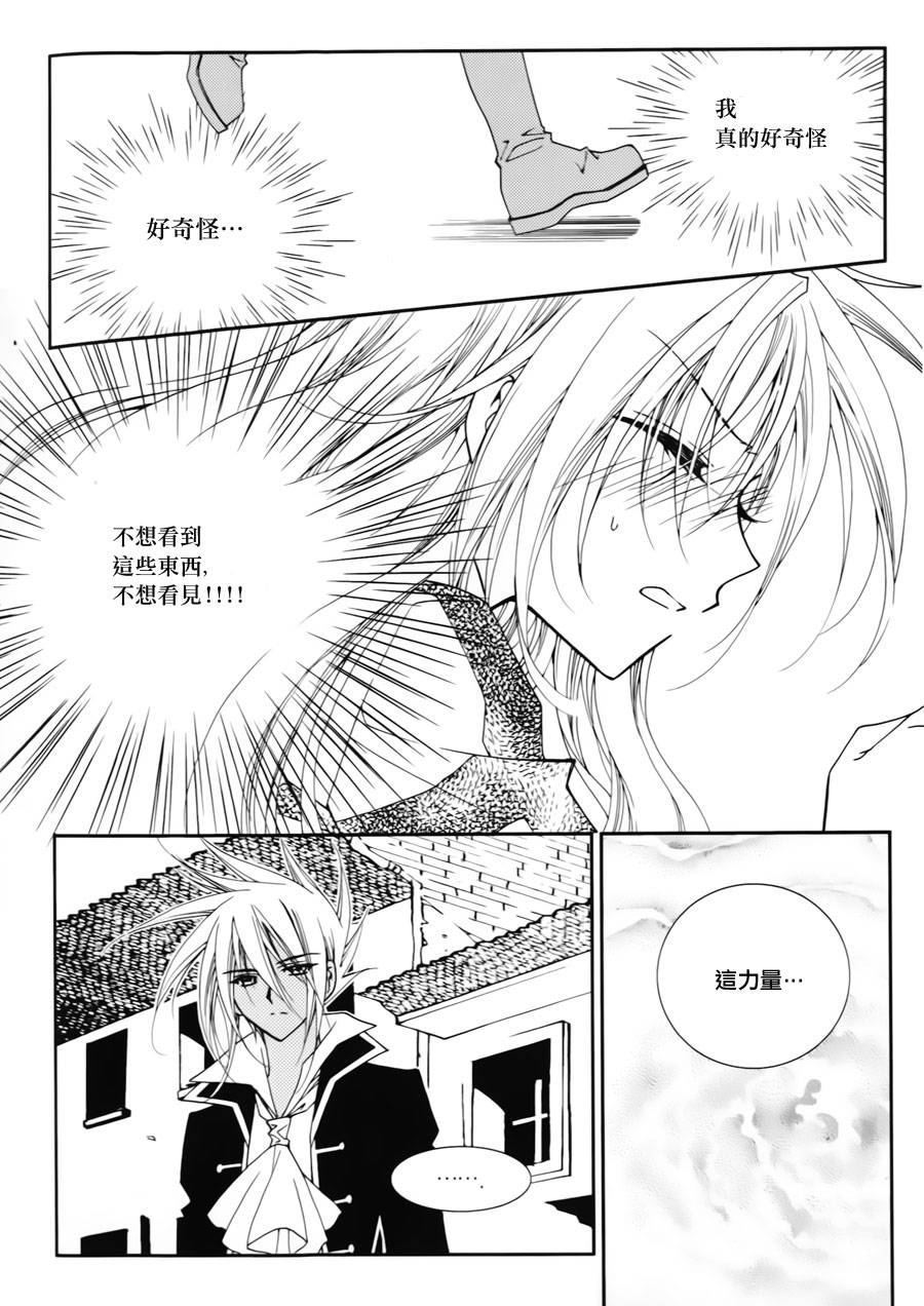 无概念少女第40话图