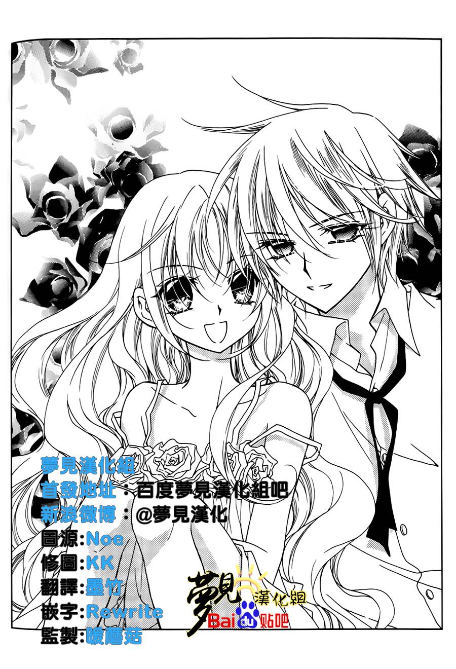 无概念少女第42话图