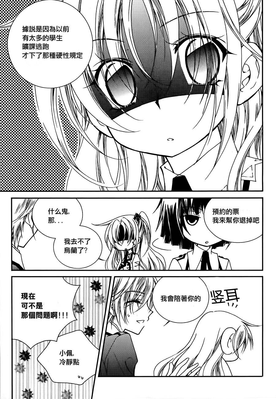 无概念少女第42话图